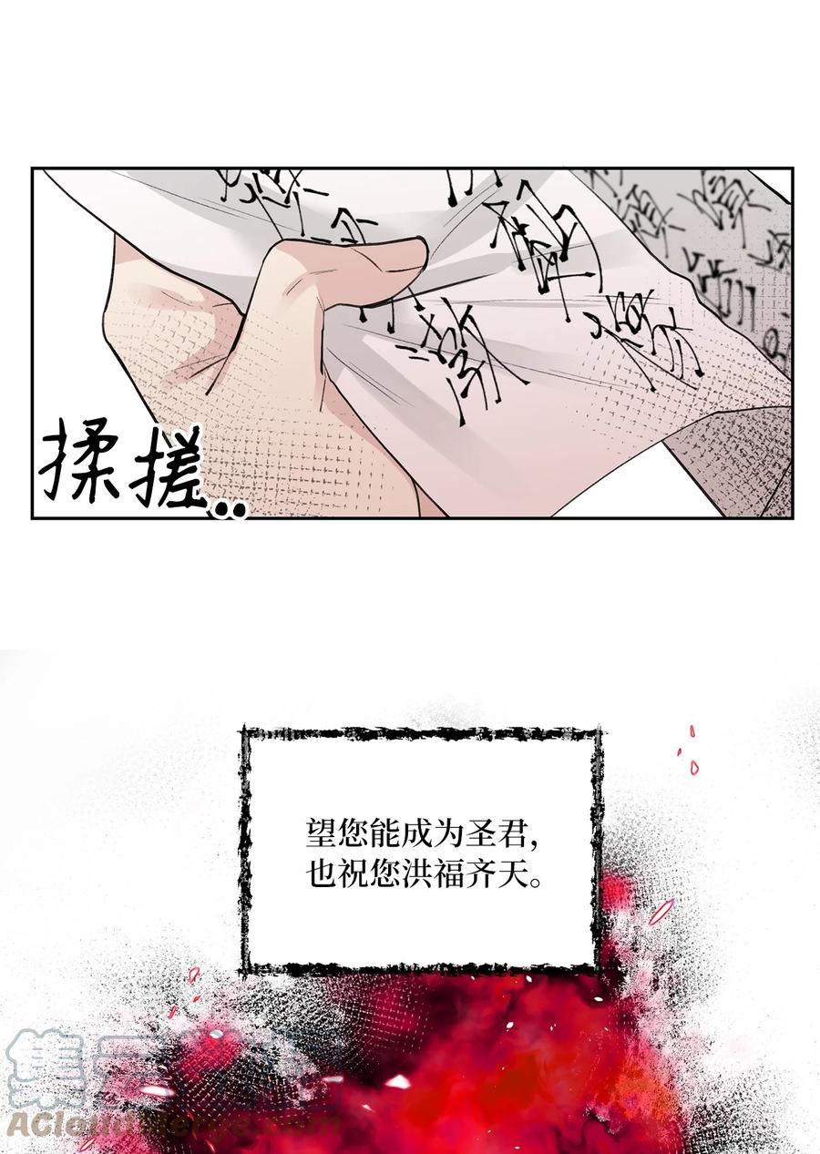 53 追踪(1/2)-第54话