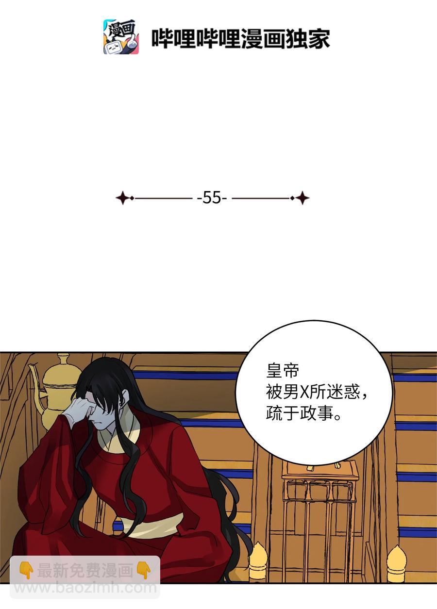 55 噩梦(1/2)-第56话