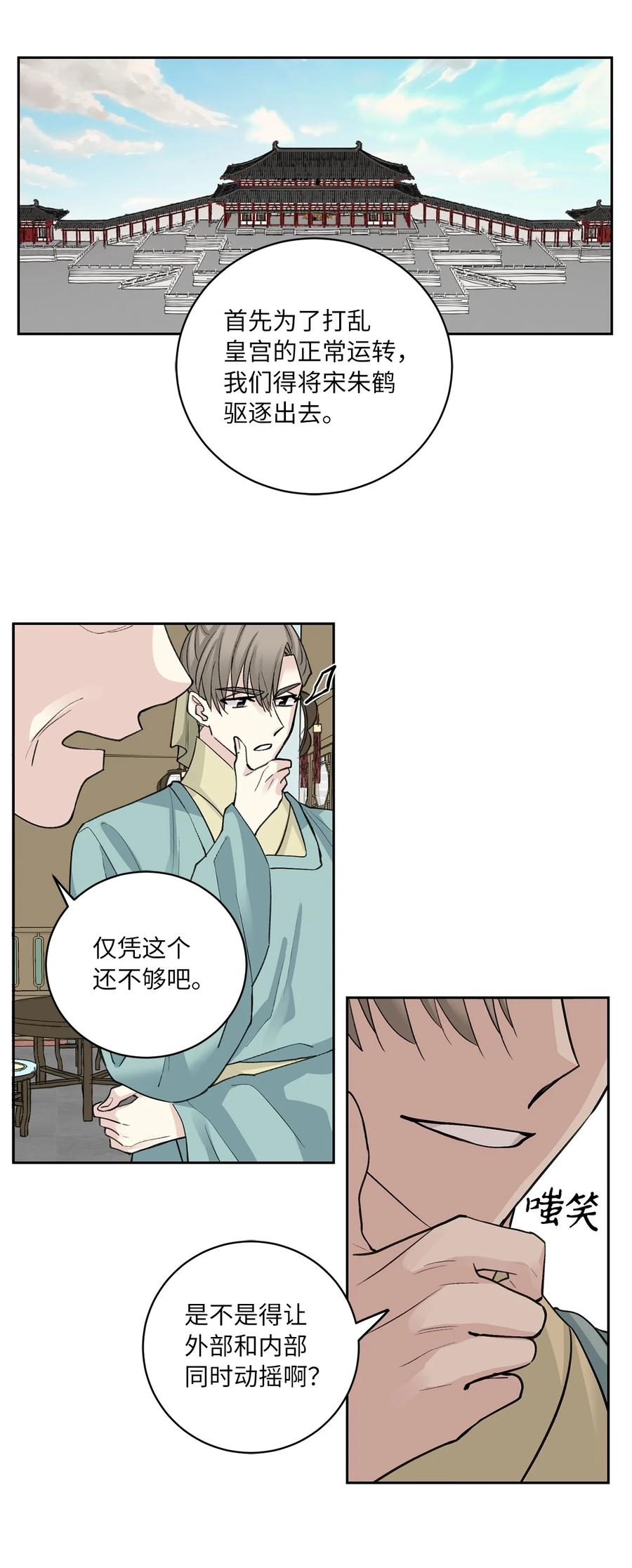 55 噩梦(1/2)-第56话