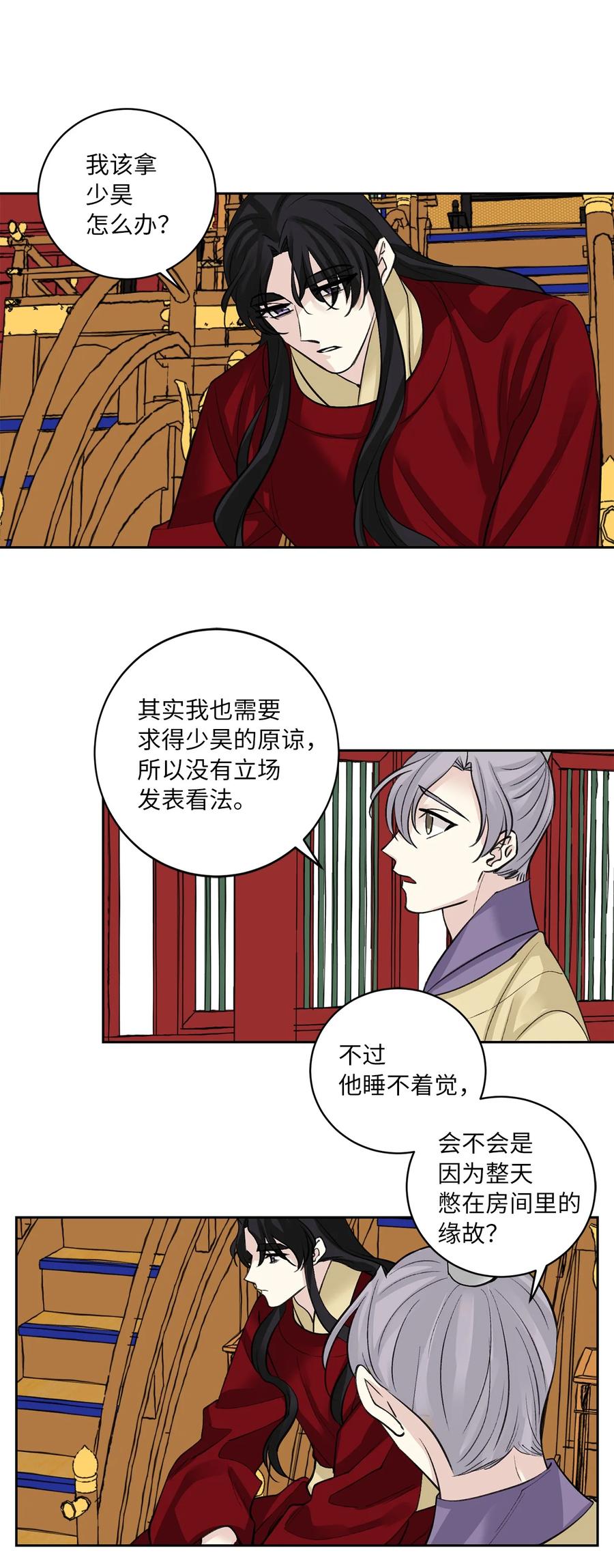 55 噩梦(1/2)-第56话