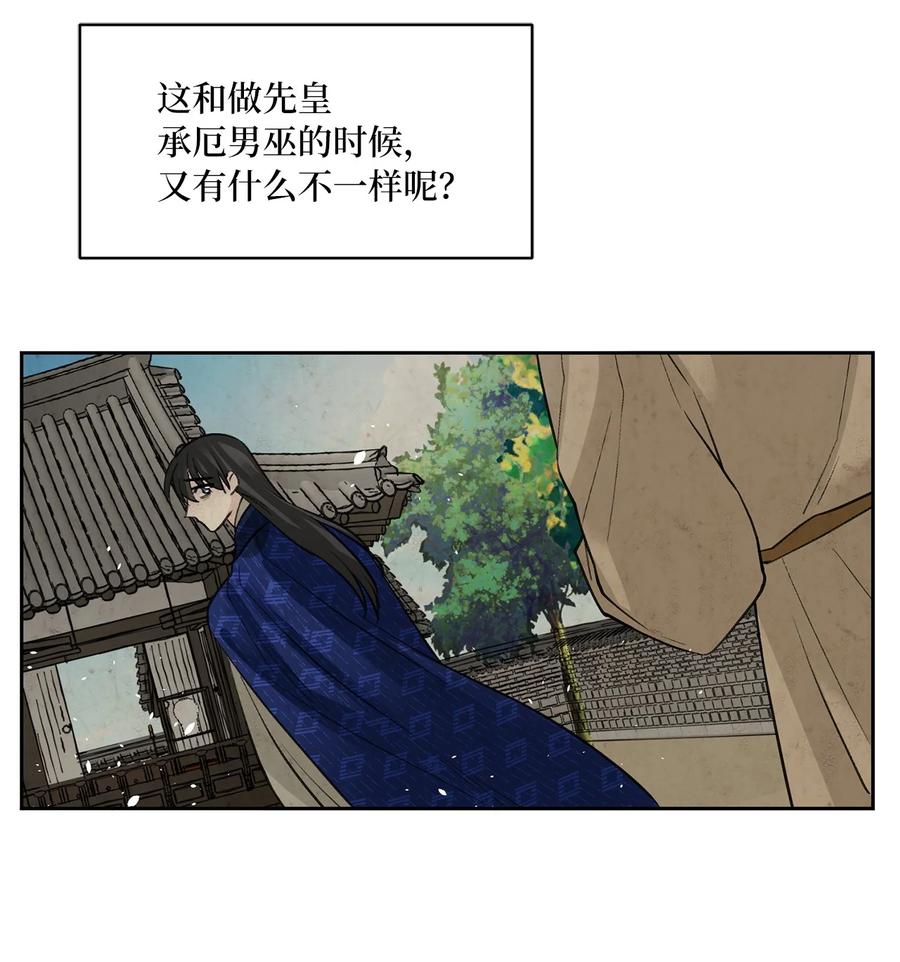 55 噩梦(1/2)-第56话