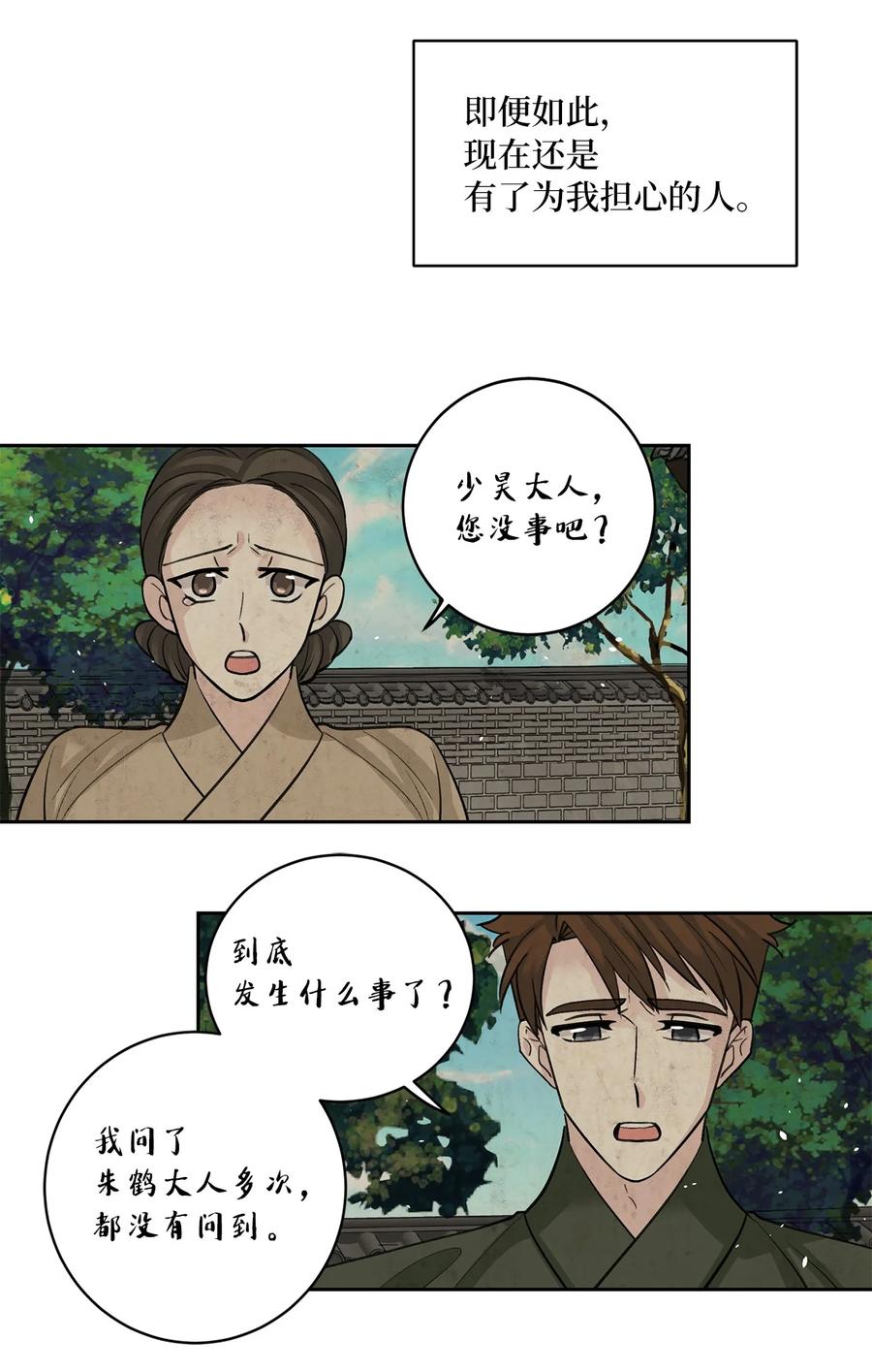 55 噩梦(1/2)-第56话