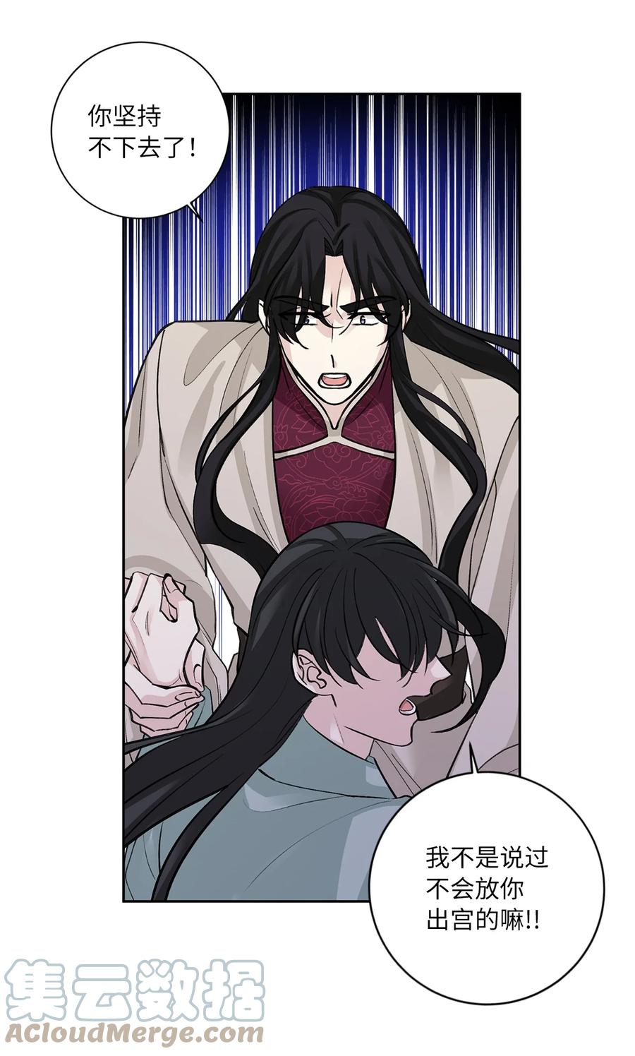 57 谢罪（2）-第58话