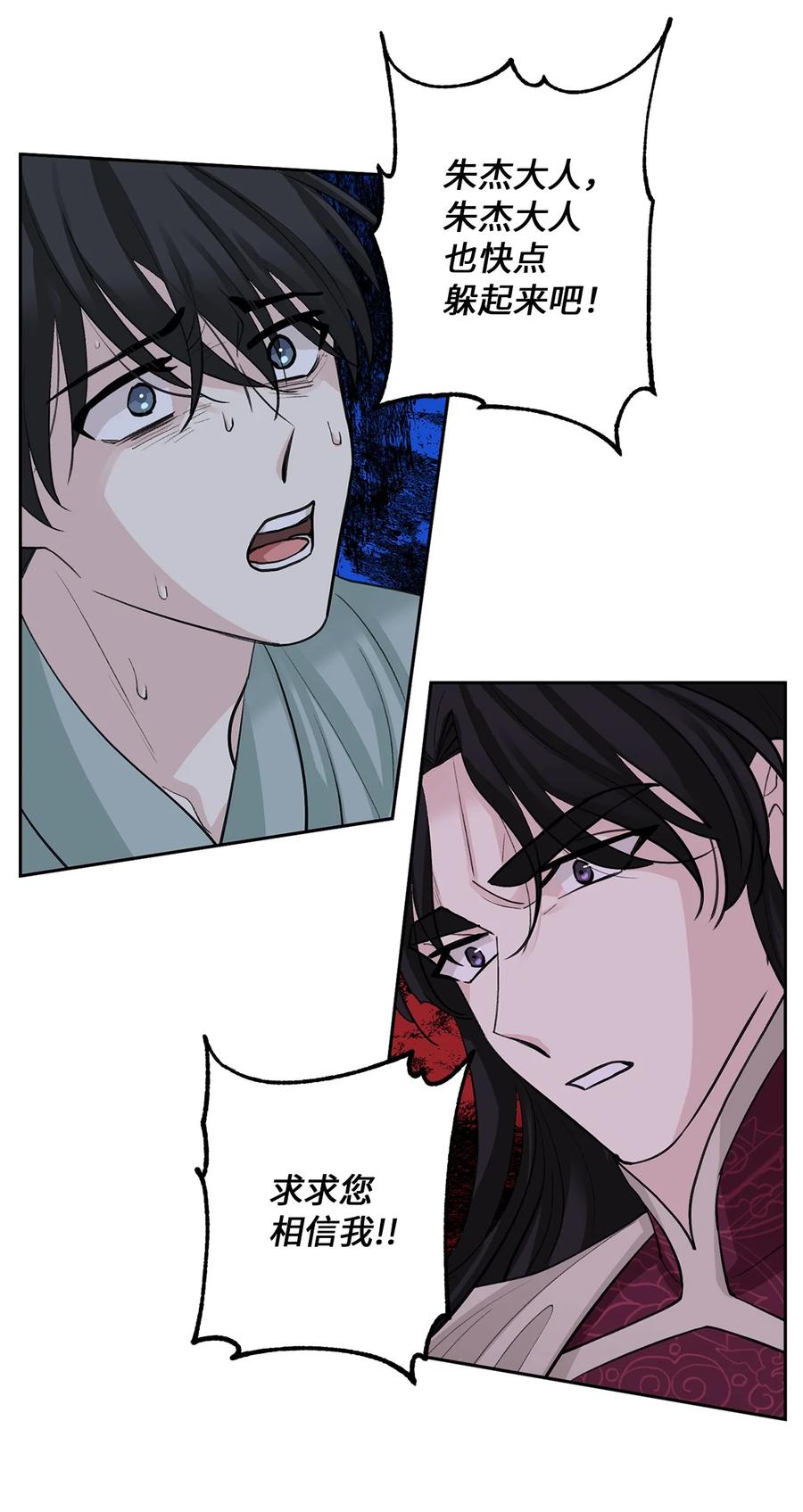 57 谢罪（2）-第58话