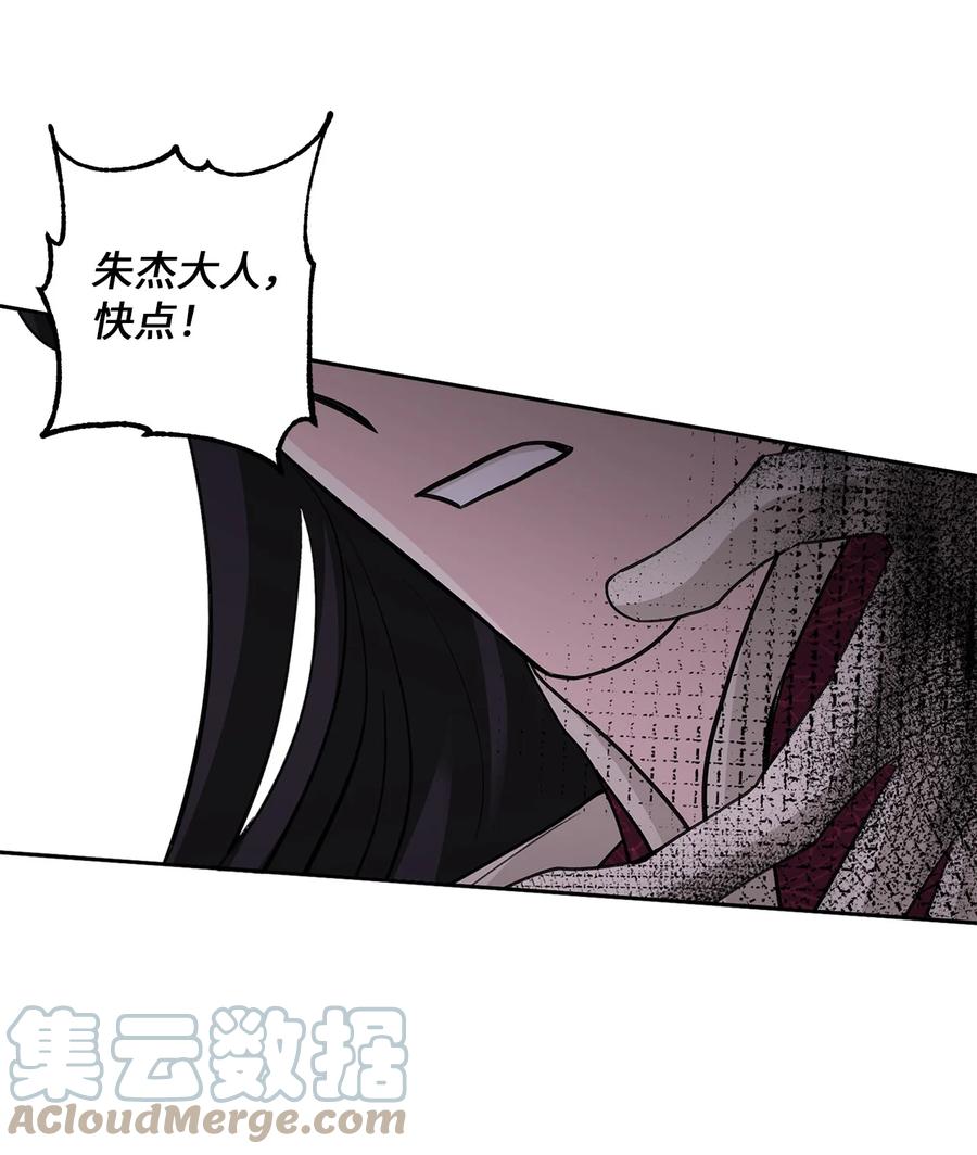 57 谢罪（2）-第58话