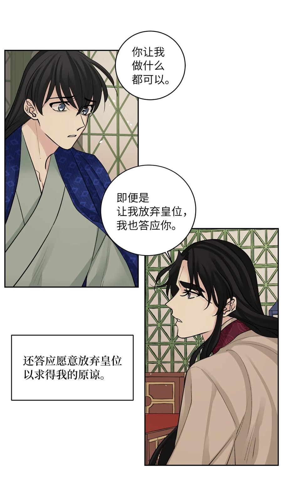 57 谢罪（2）-第58话