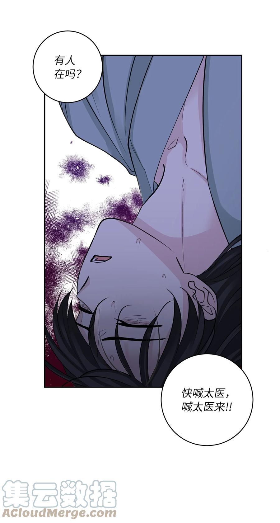 57 谢罪（2）-第58话