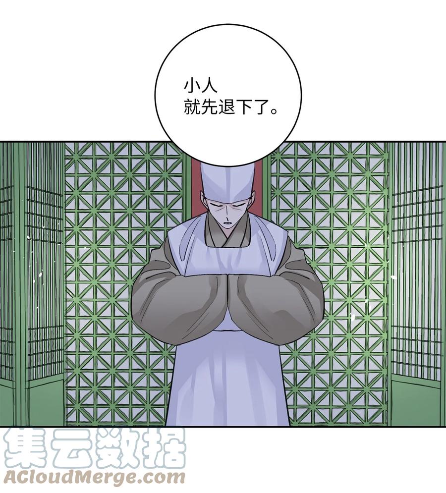 57 谢罪（2）-第58话