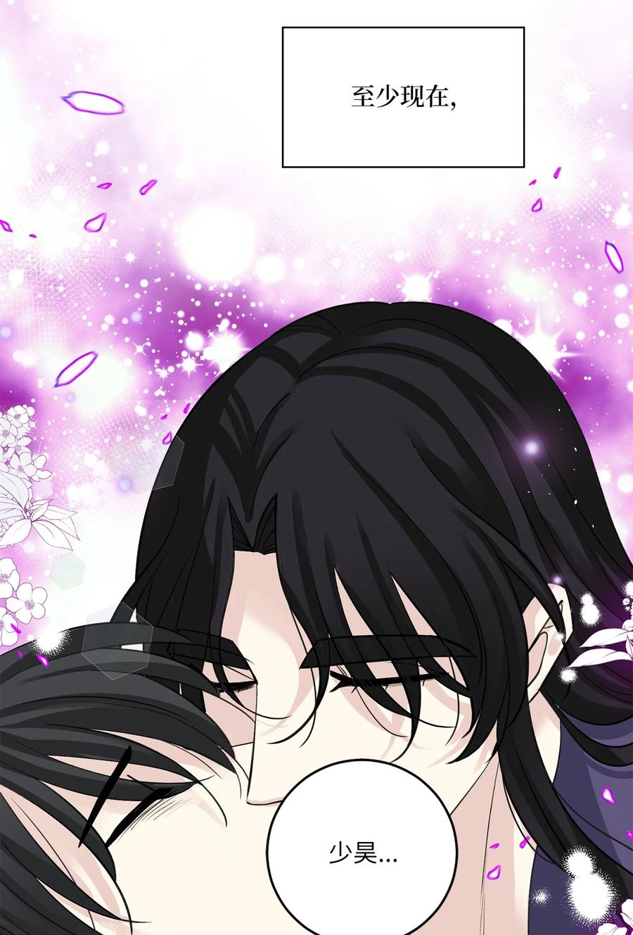 57 谢罪（2）-第58话