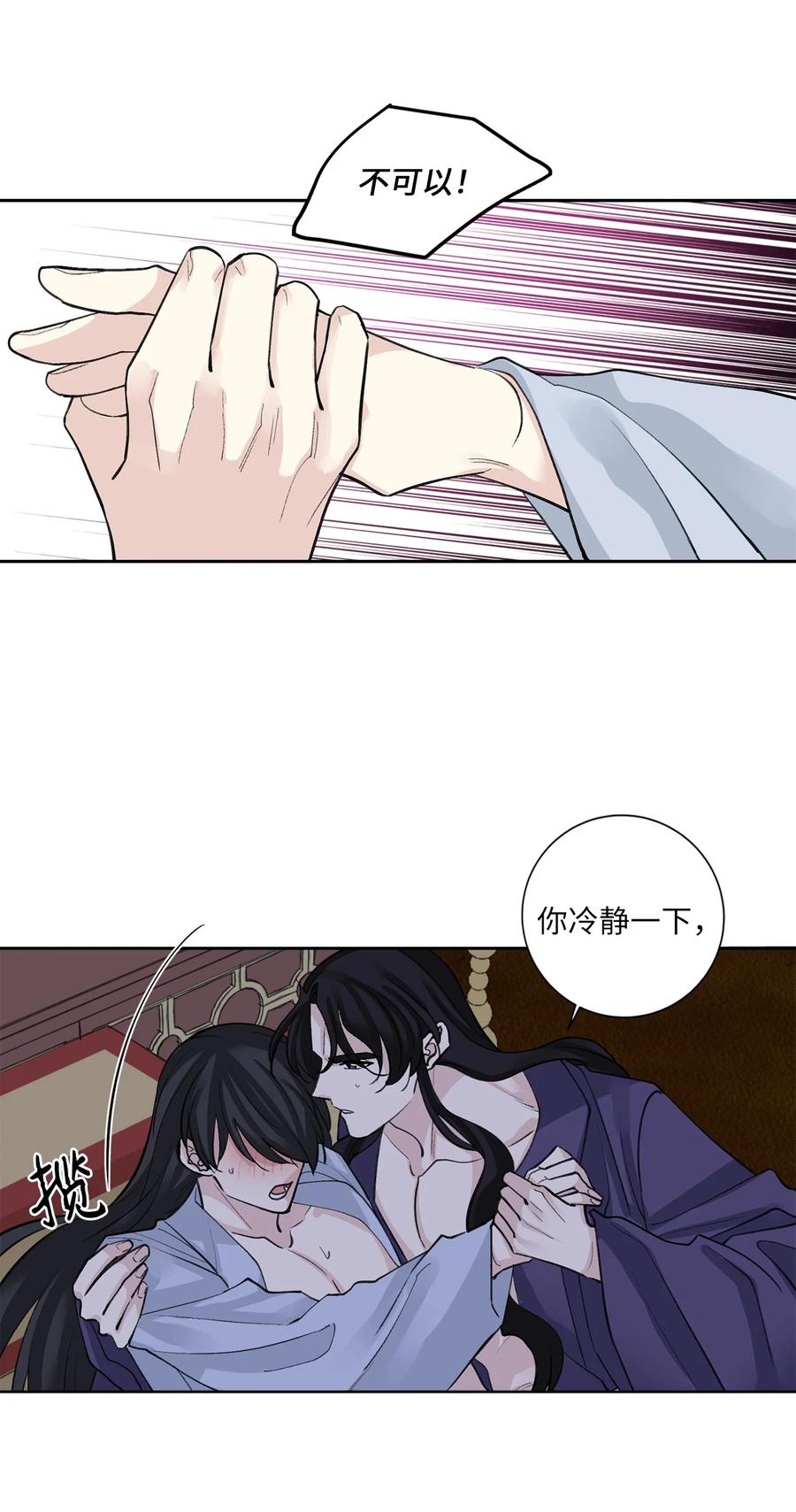 57 谢罪（2）-第58话