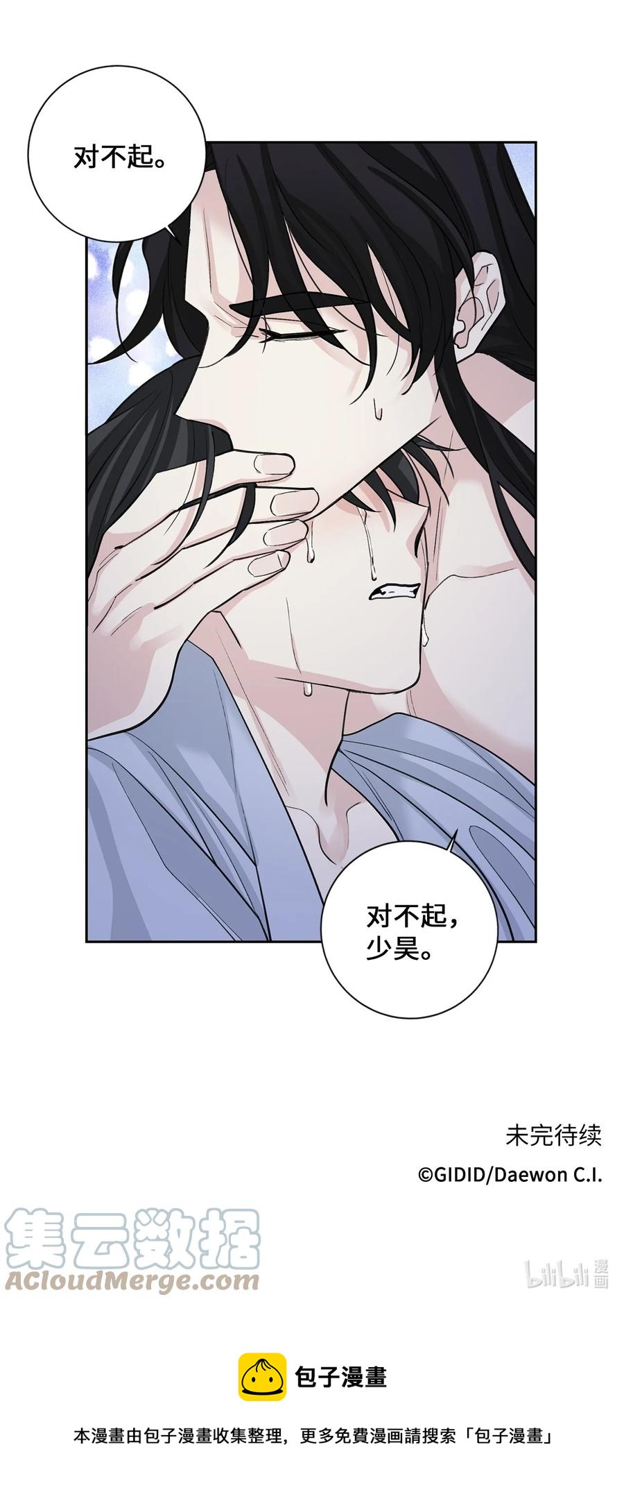 57 谢罪（2）-第58话