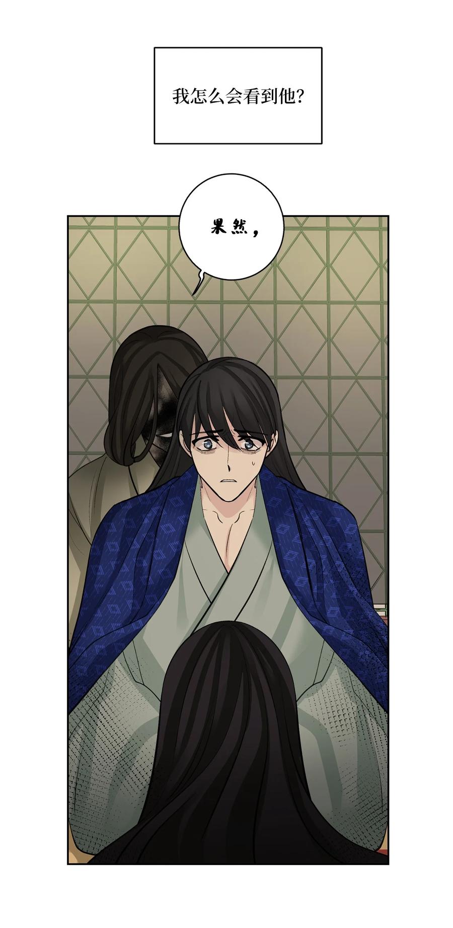 57 谢罪（2）-第58话