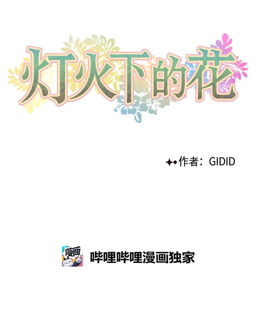 57 谢罪（2）-第58话