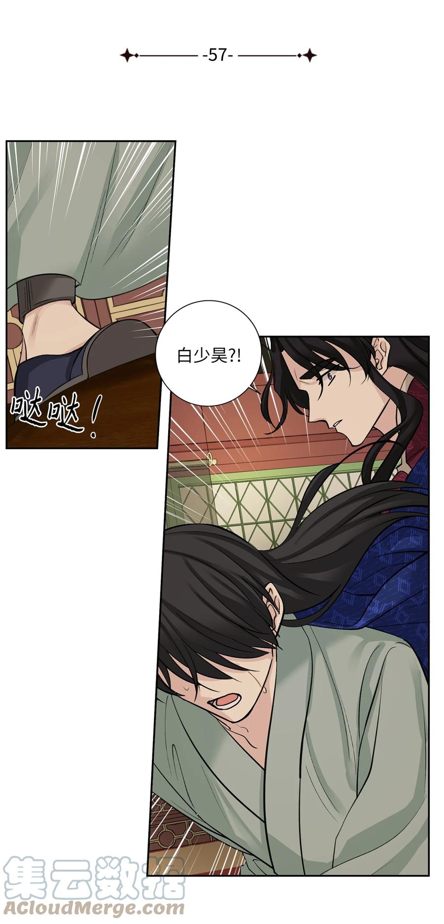 57 谢罪（2）-第58话