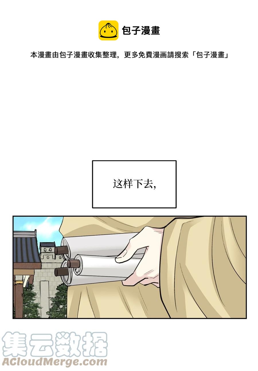 59 偷袭（2）(1/2)-第60话