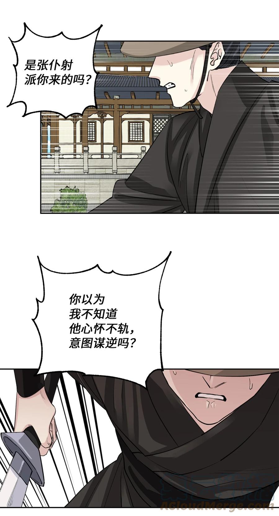 59 偷袭（2）(1/2)-第60话