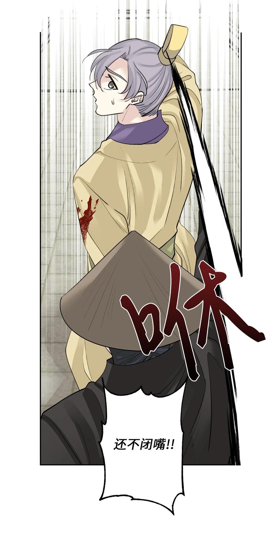 59 偷袭（2）(1/2)-第60话