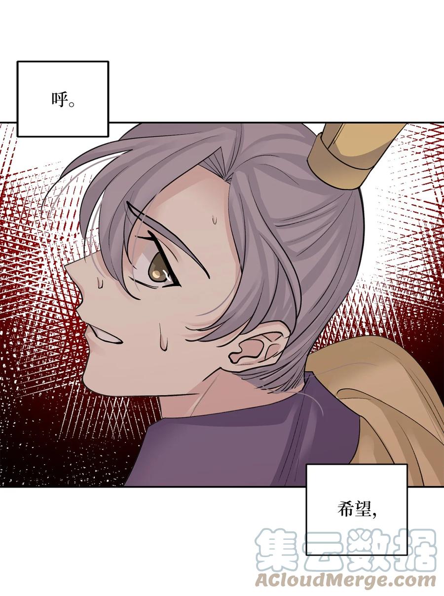 59 偷袭（2）(1/2)-第60话