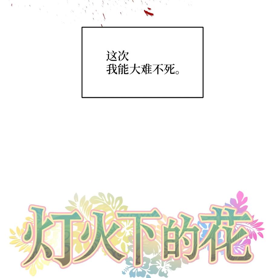 59 偷袭（2）(1/2)-第60话