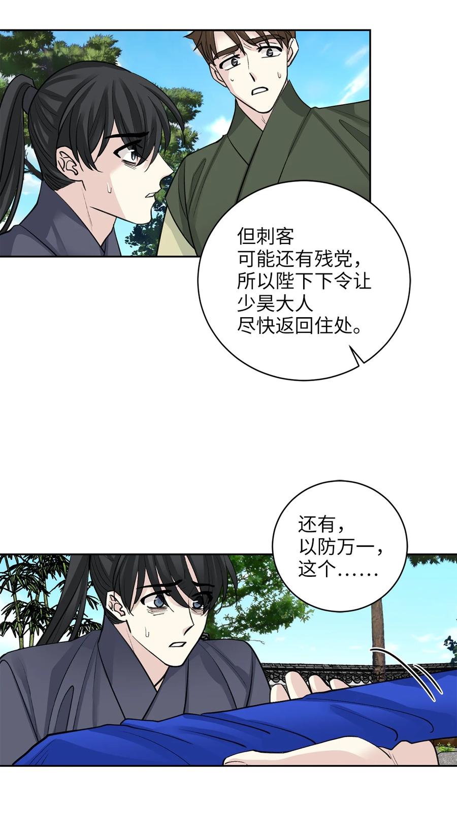 59 偷袭（2）(1/2)-第60话