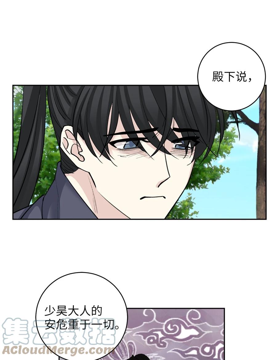 59 偷袭（2）(1/2)-第60话