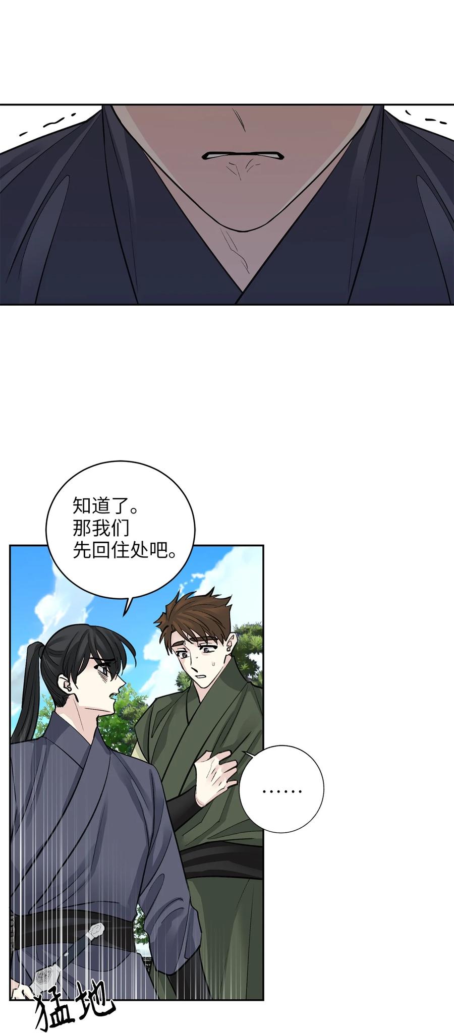 59 偷袭（2）(1/2)-第60话