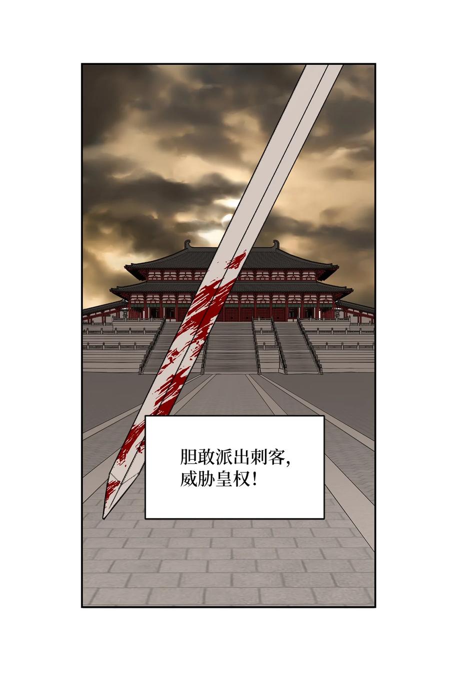 59 偷袭（2）(1/2)-第60话