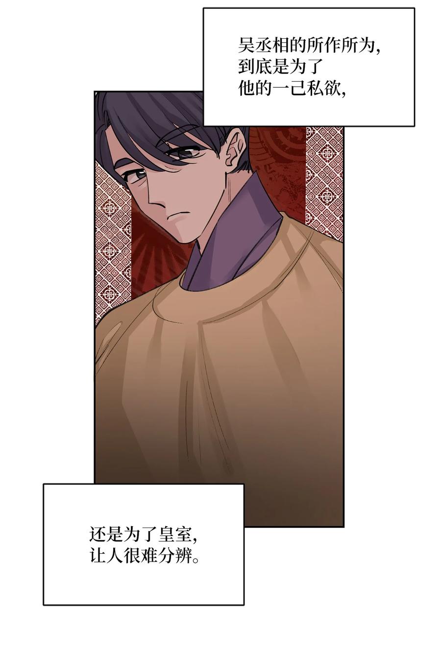 59 偷袭（2）(1/2)-第60话