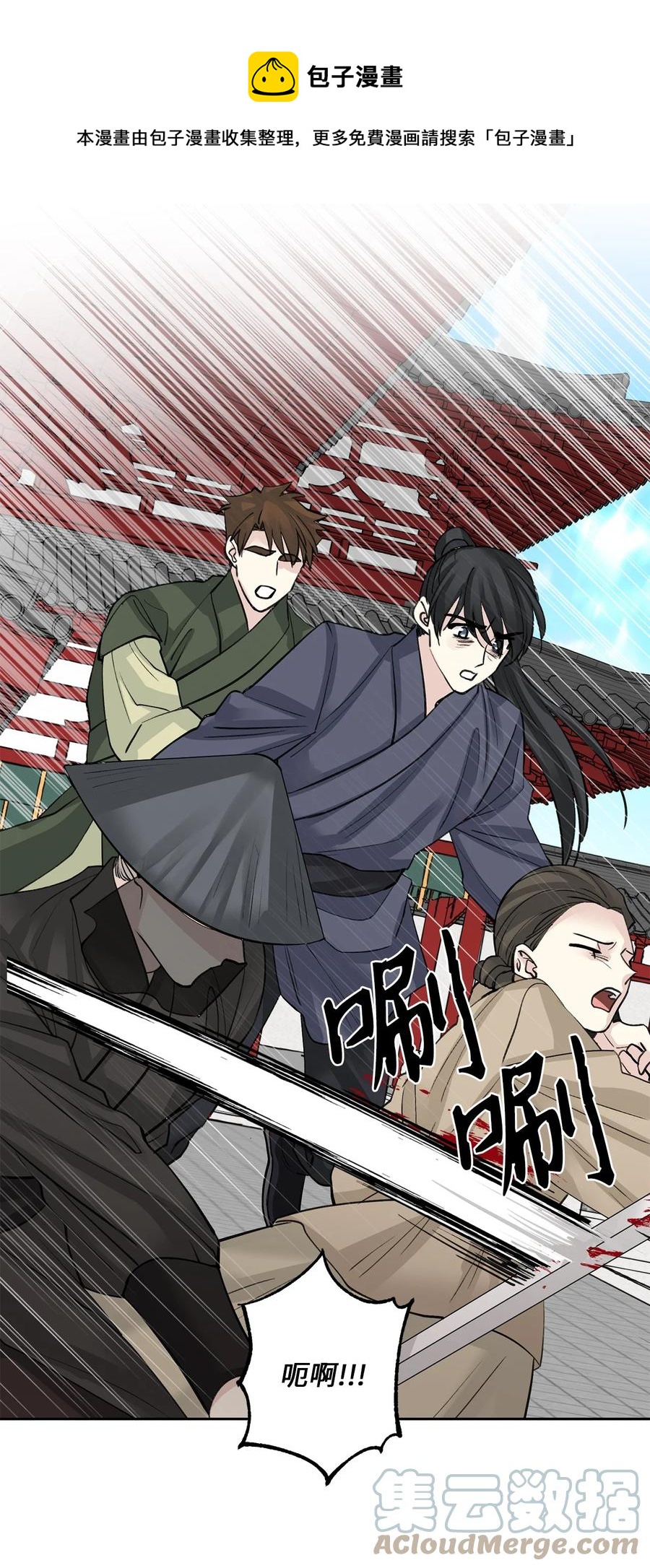 59 偷袭（2）(1/2)-第60话