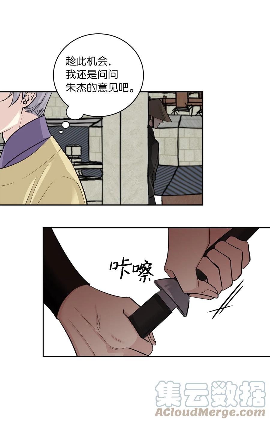 59 偷袭（2）(1/2)-第60话