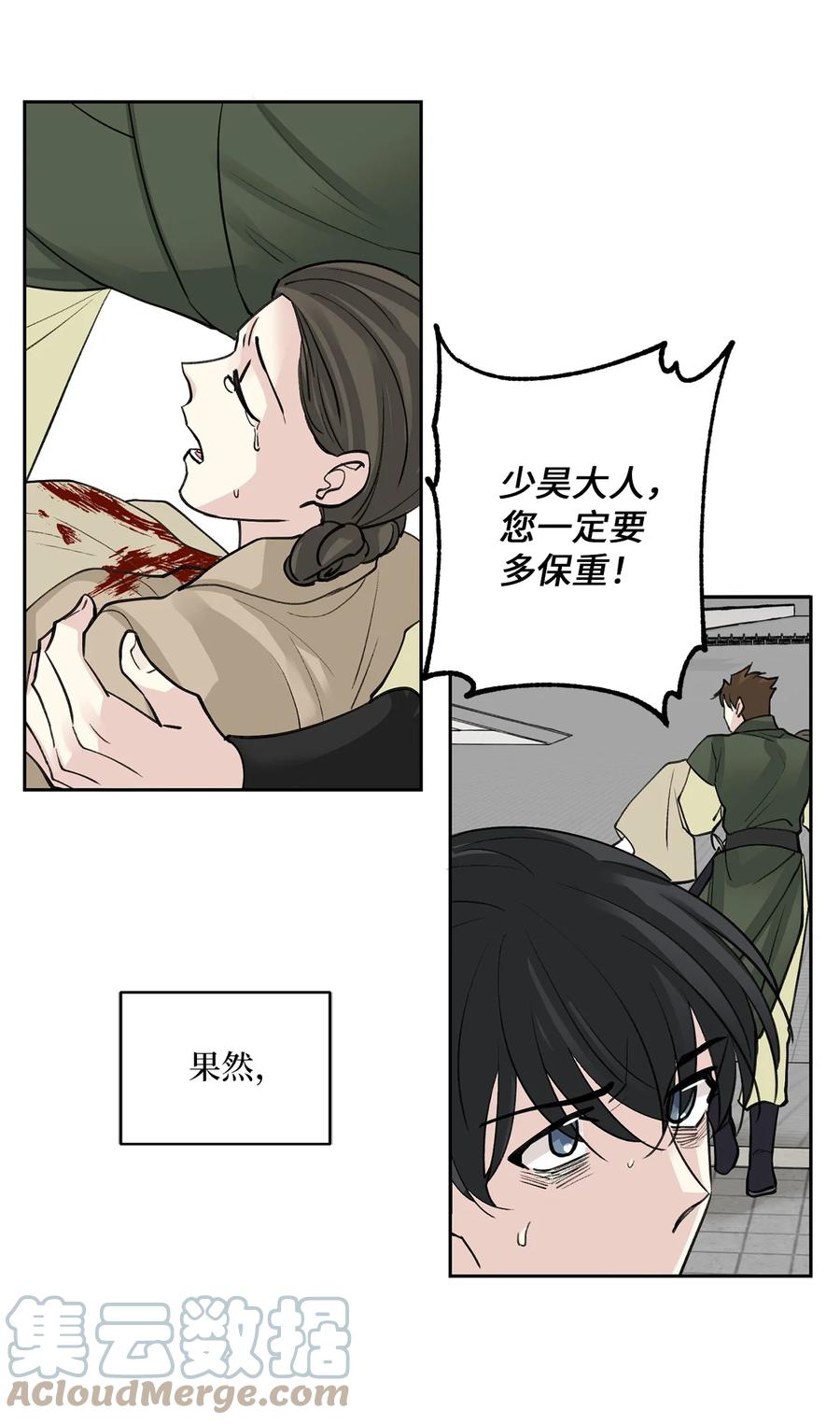 59 偷袭（2）(1/2)-第60话