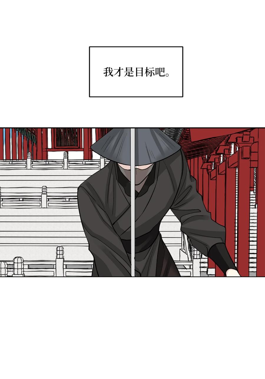 59 偷袭（2）(1/2)-第60话