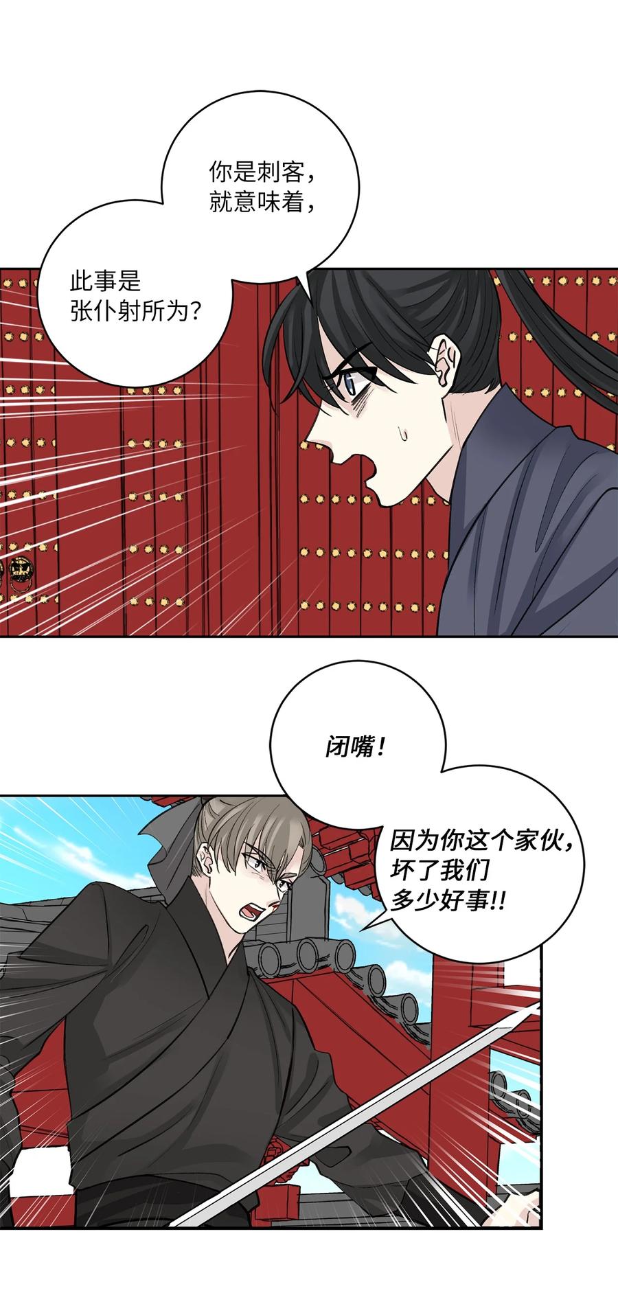 59 偷袭（2）(1/2)-第60话