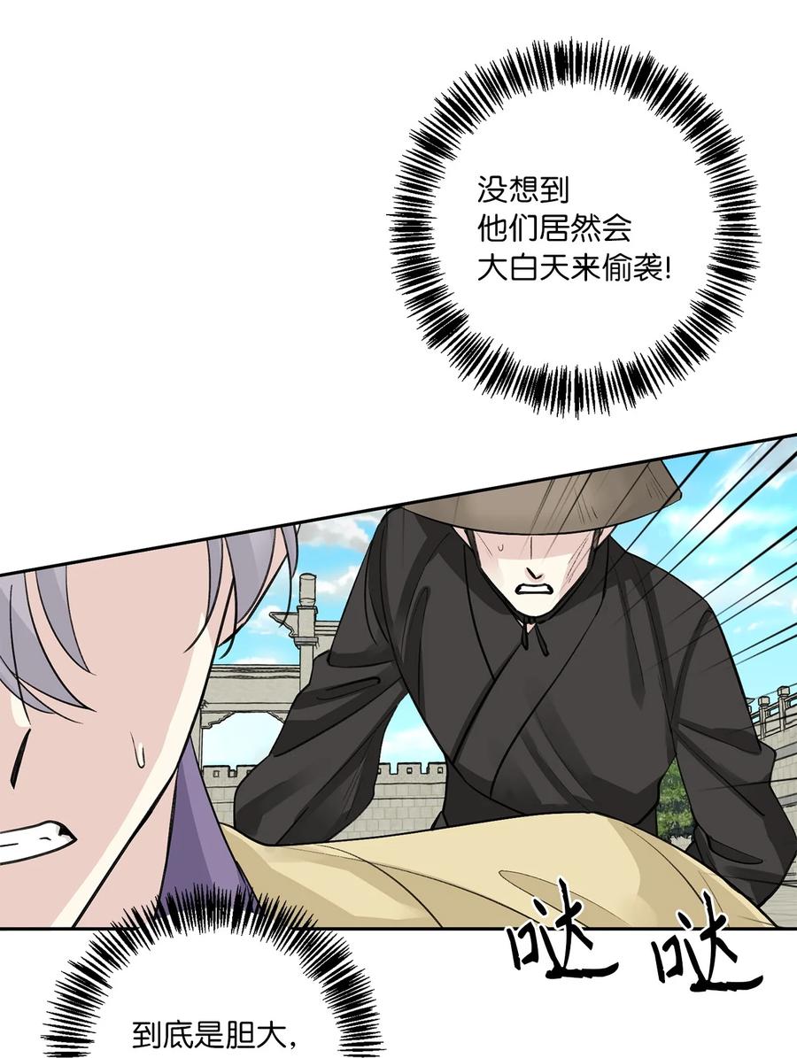 59 偷袭（2）(1/2)-第60话