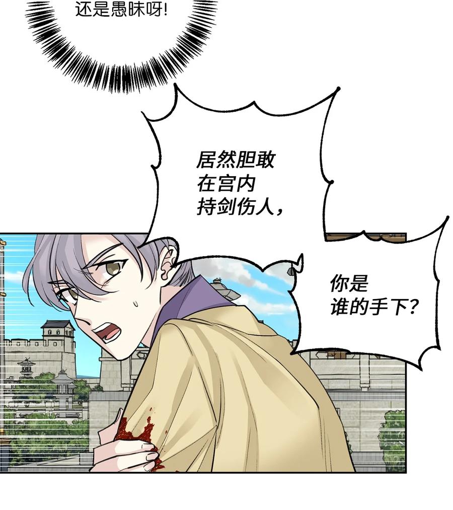 59 偷袭（2）(1/2)-第60话