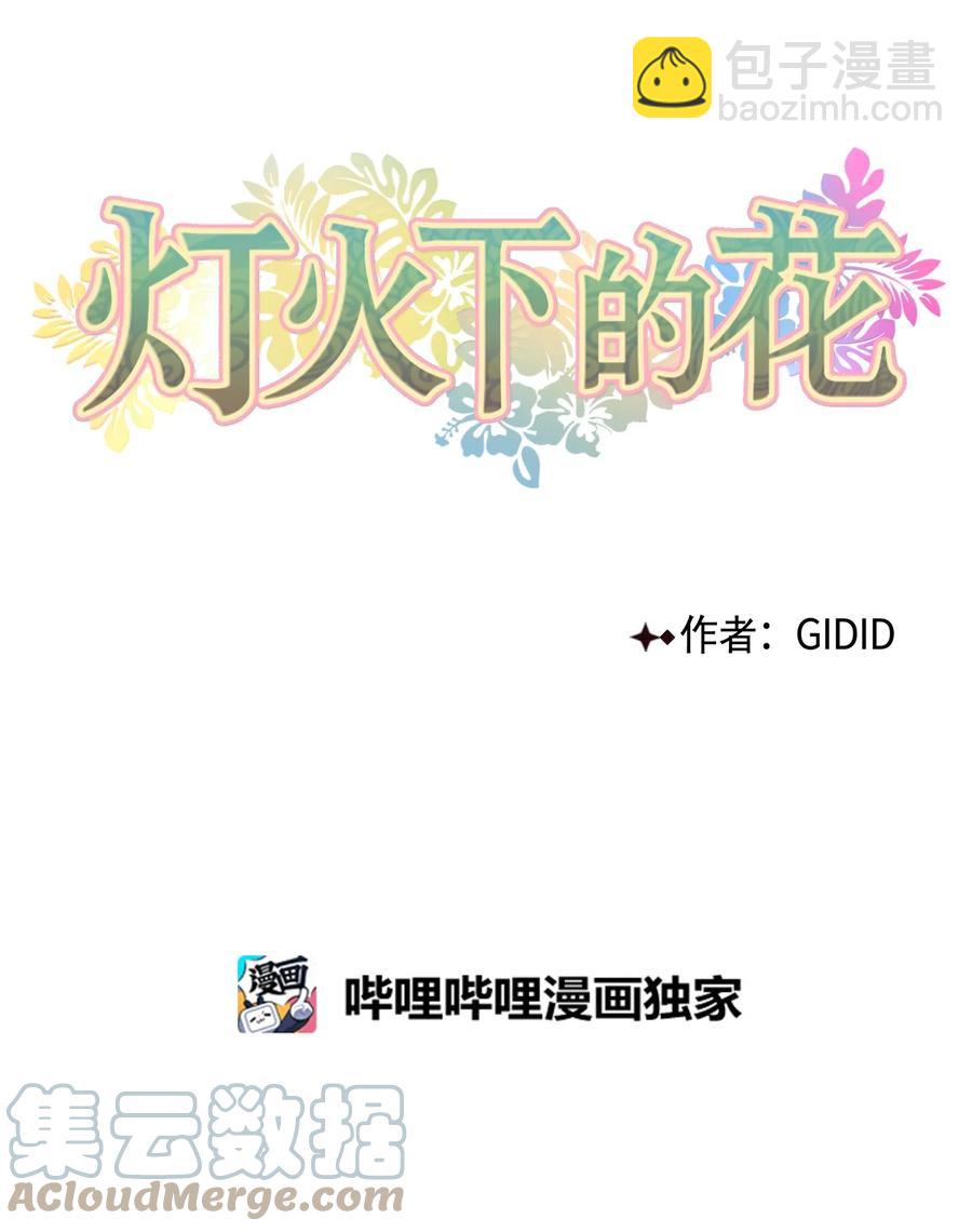 61 离开(1/2)-第62话