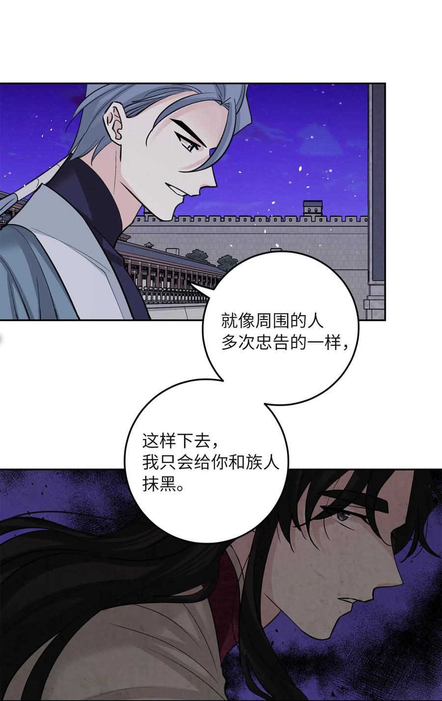 61 离开(1/2)-第62话