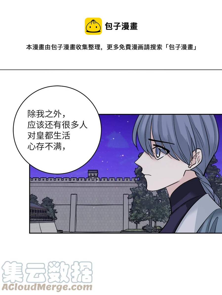 61 离开(1/2)-第62话