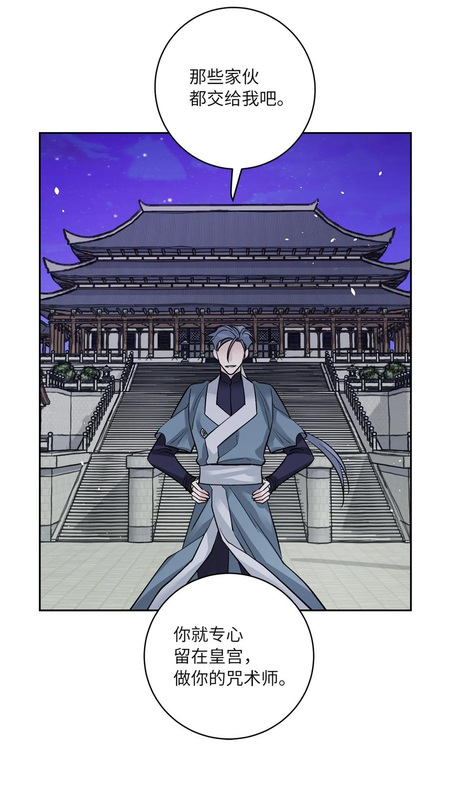 61 离开(1/2)-第62话