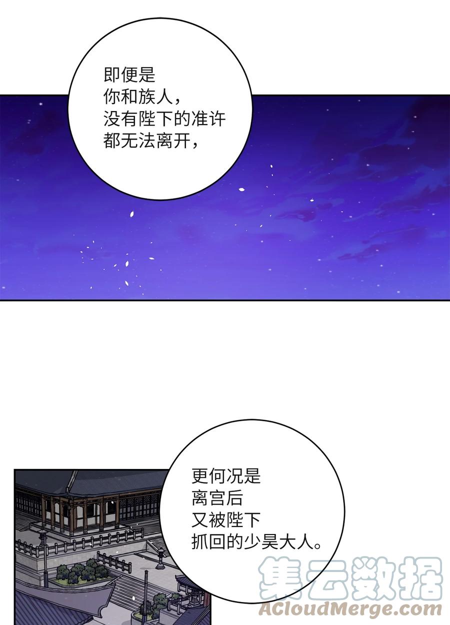 61 离开(1/2)-第62话