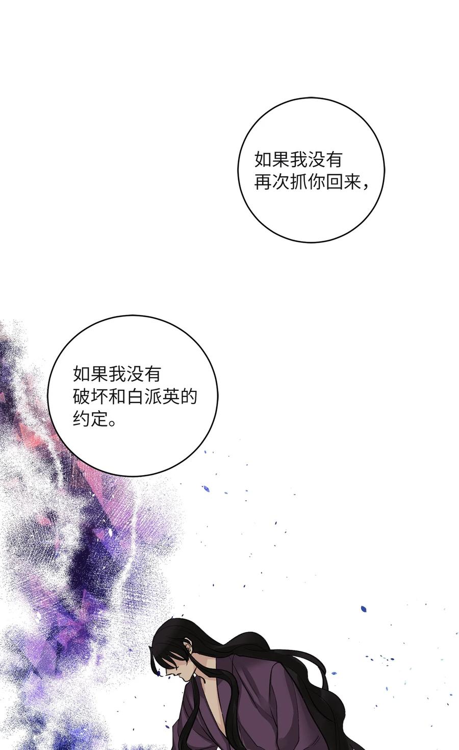 61 离开(1/2)-第62话