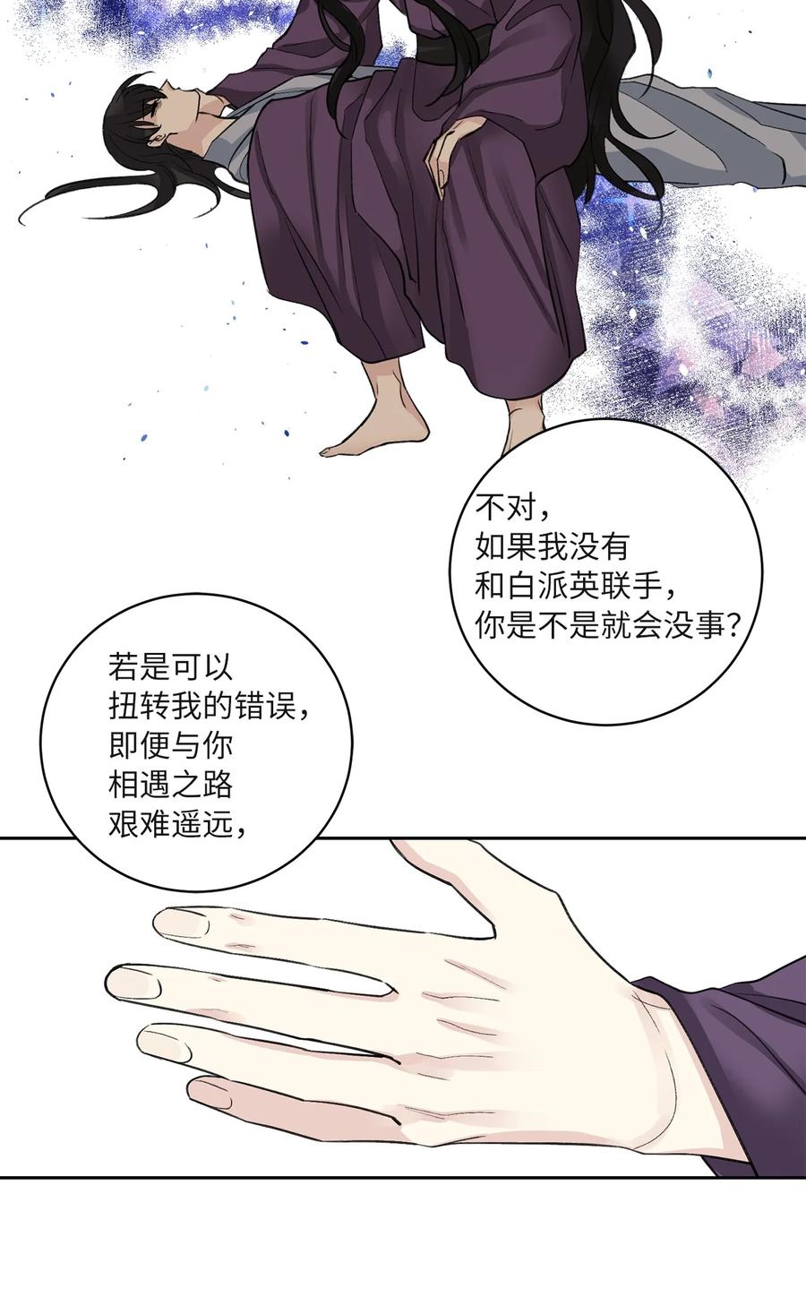 61 离开(1/2)-第62话