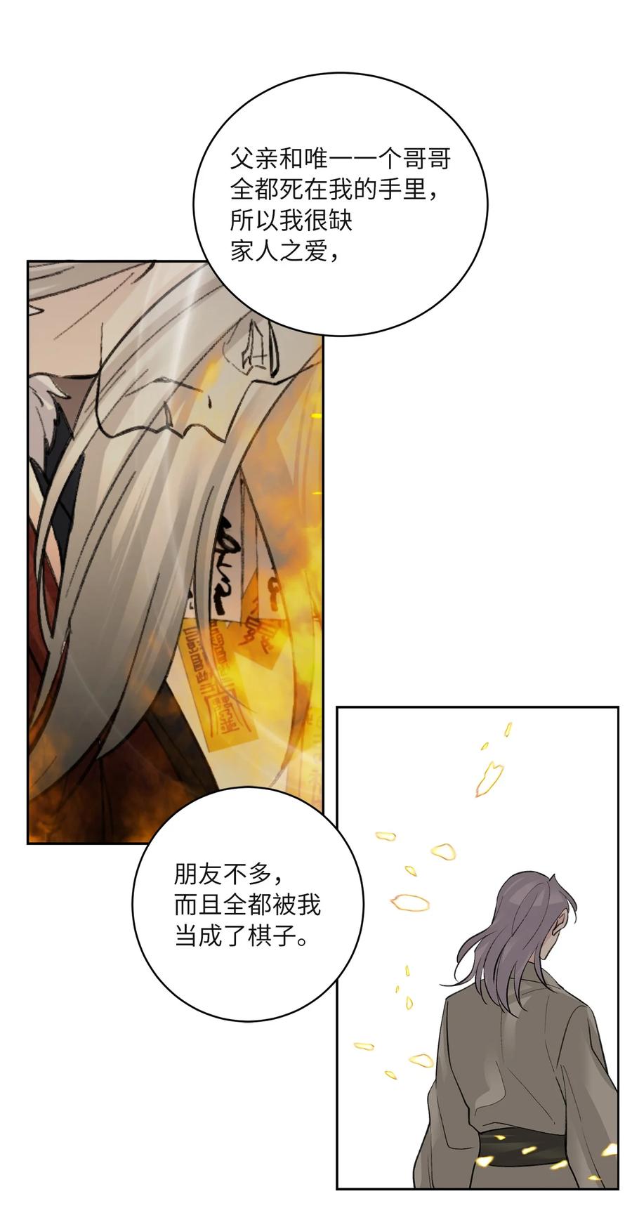 61 离开(1/2)-第62话