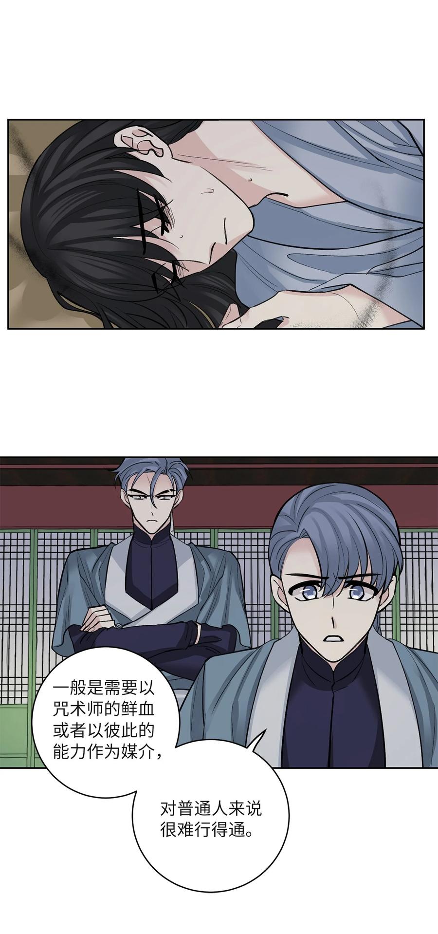 61 离开(1/2)-第62话