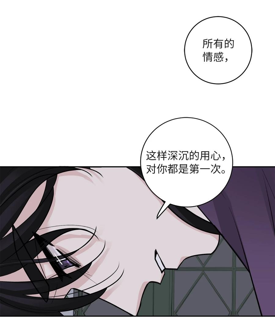 61 离开(1/2)-第62话