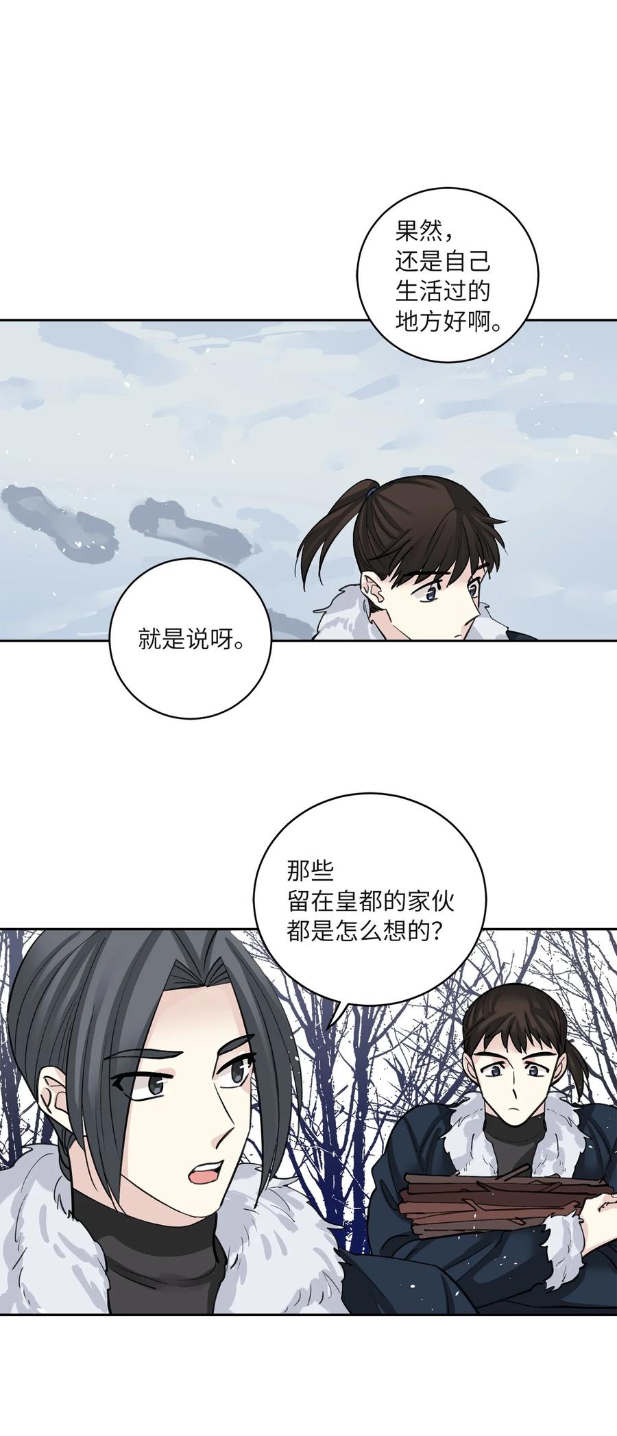 61 离开(1/2)-第62话