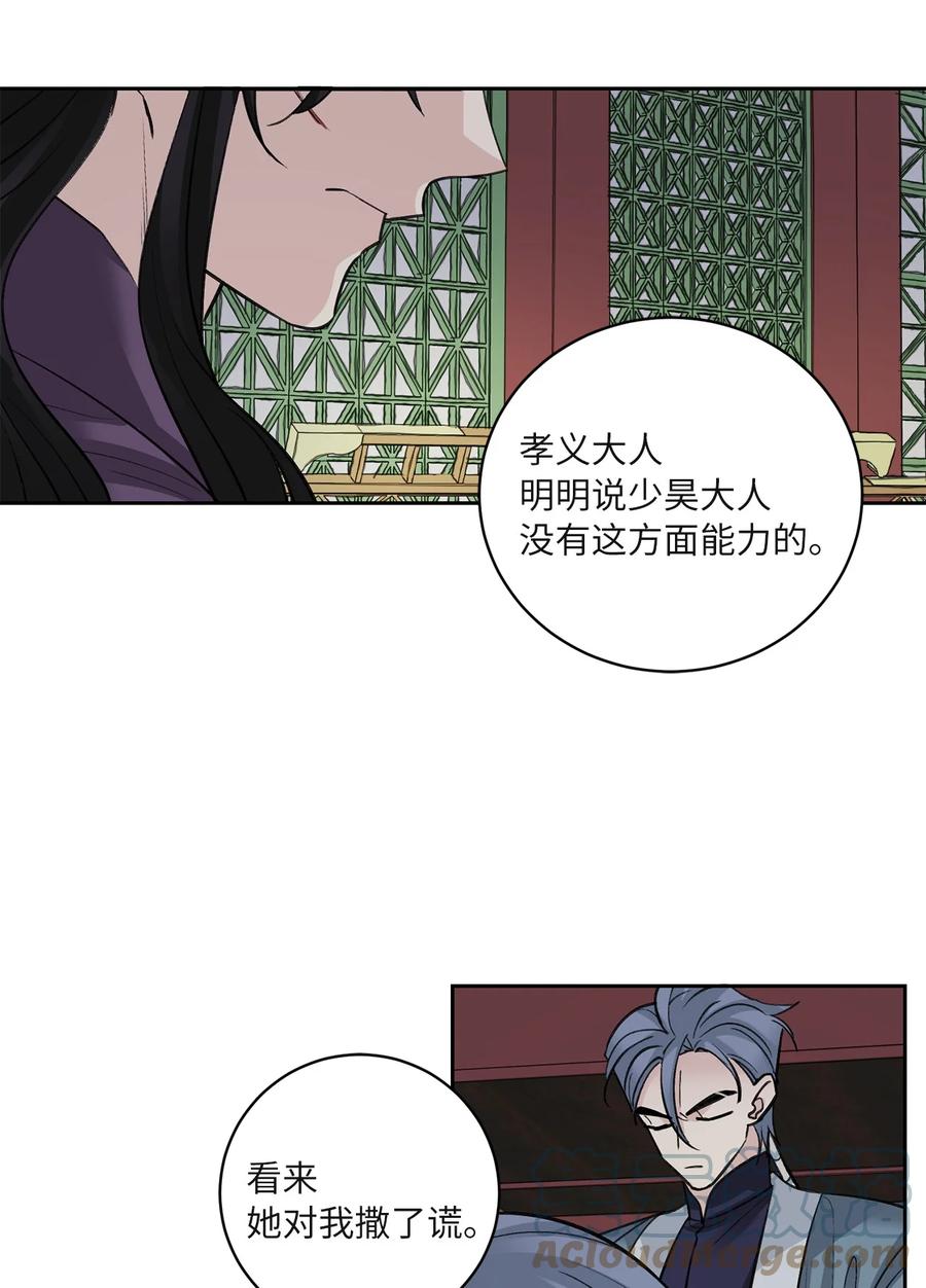 61 离开(1/2)-第62话