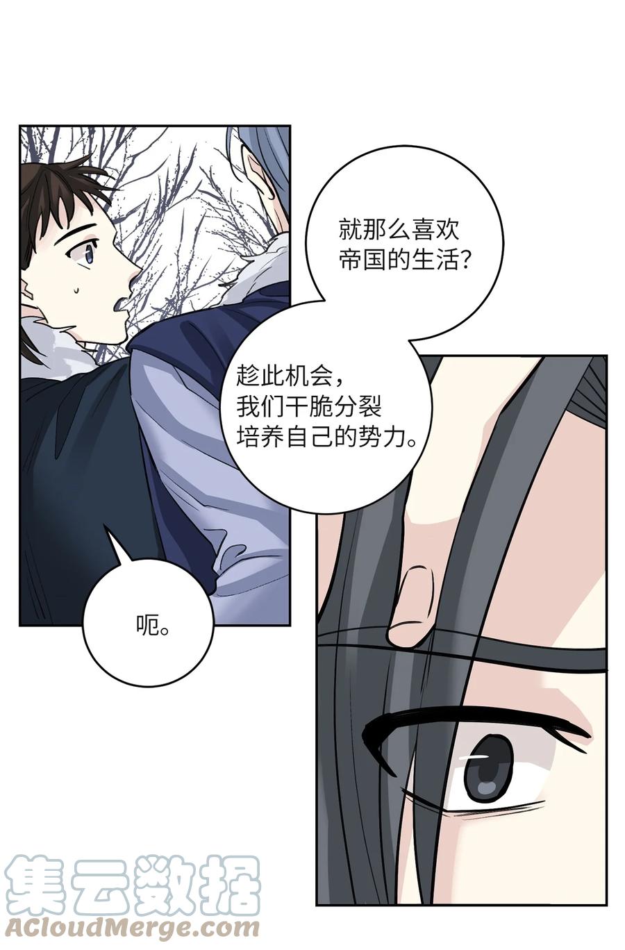 61 离开(1/2)-第62话