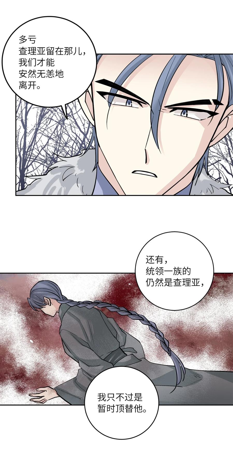 61 离开(1/2)-第62话