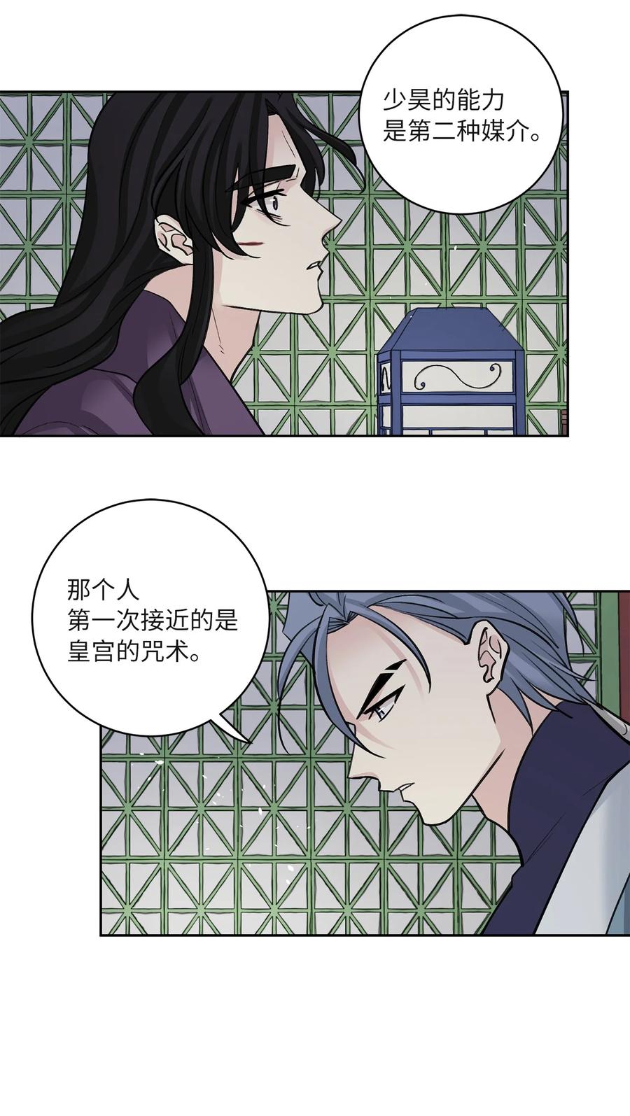 61 离开(1/2)-第62话